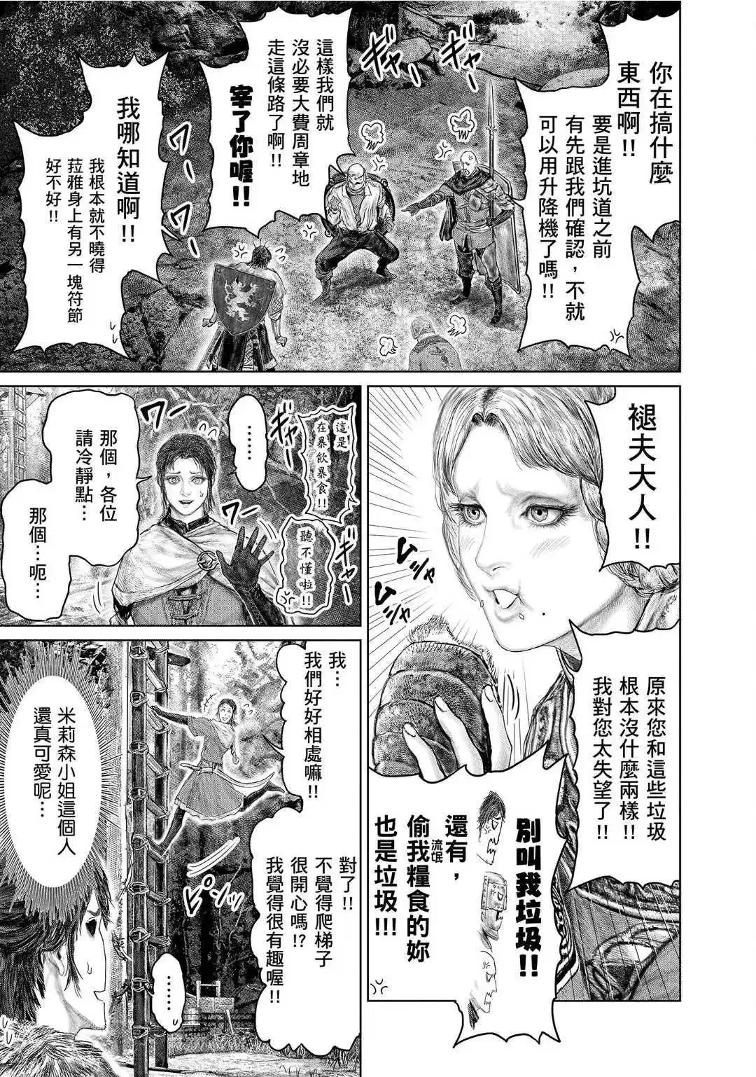 第58话 第7页