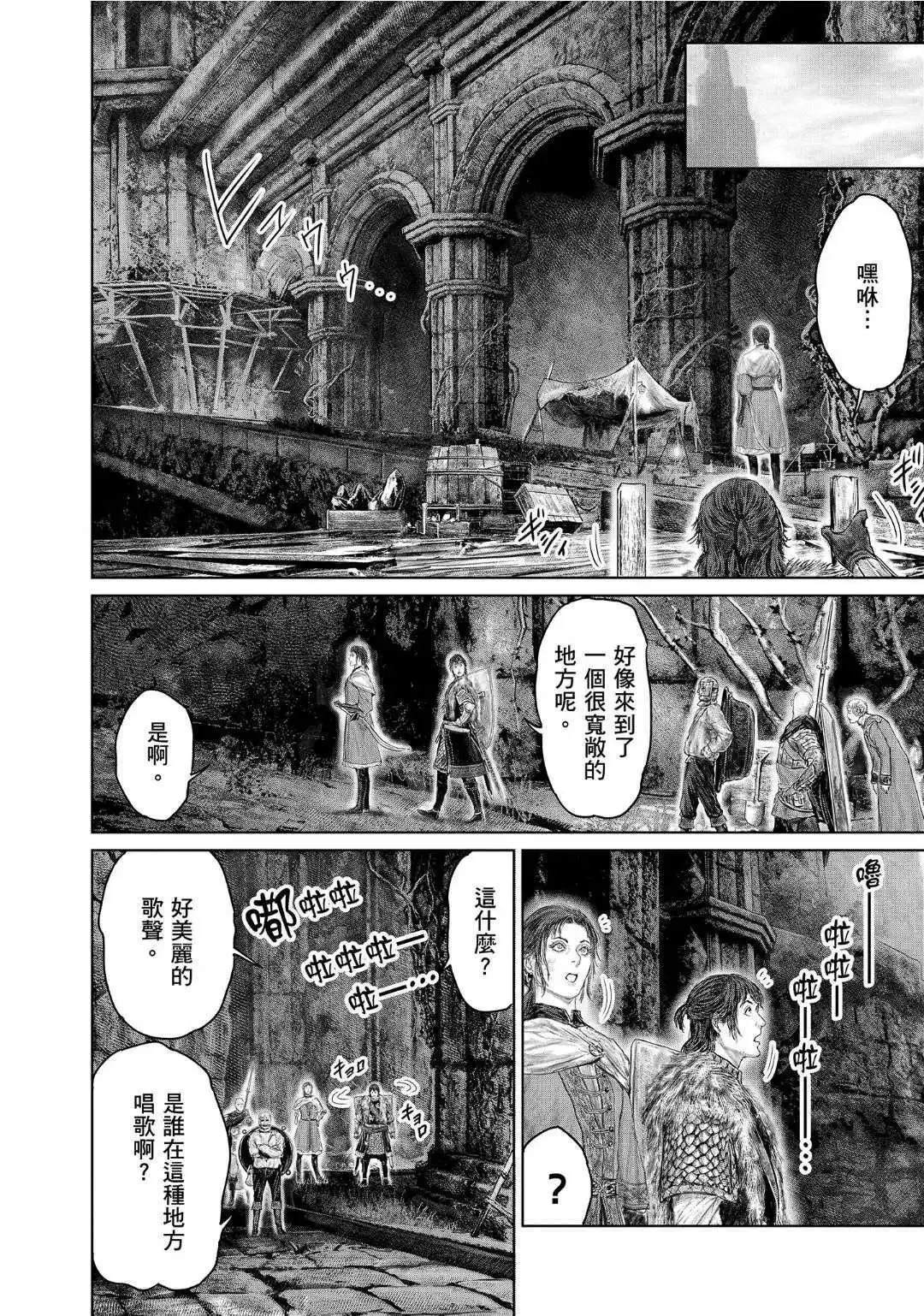 第58话 第8页