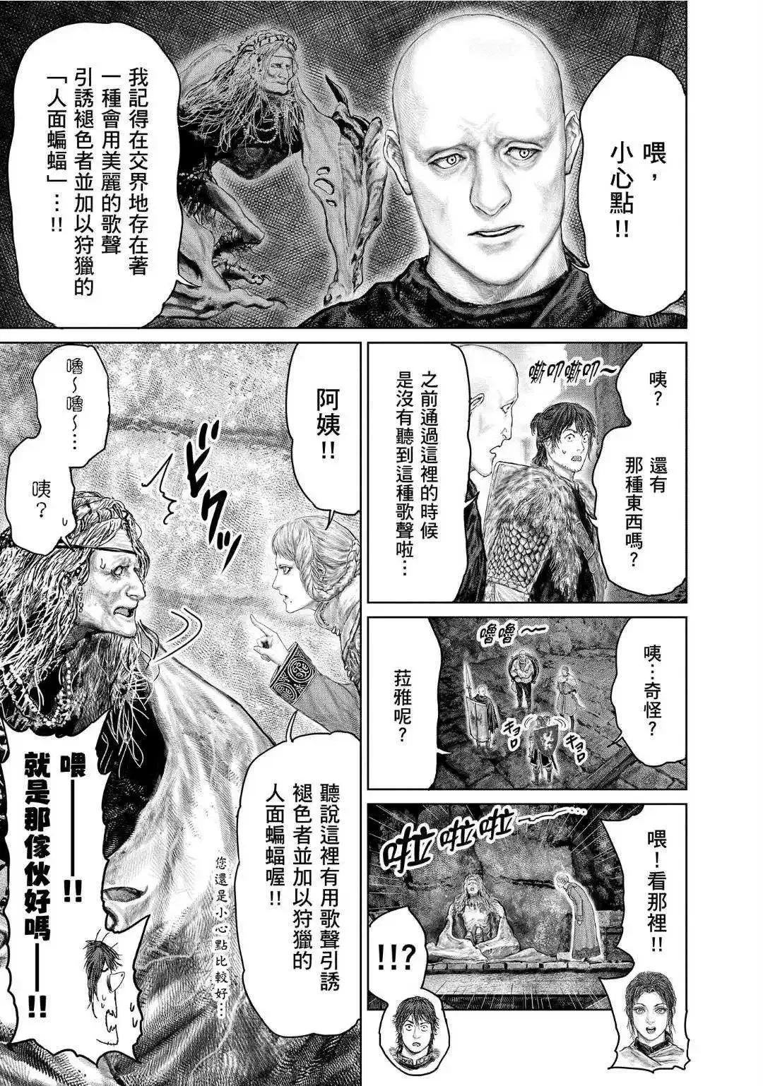 第58话 第9页