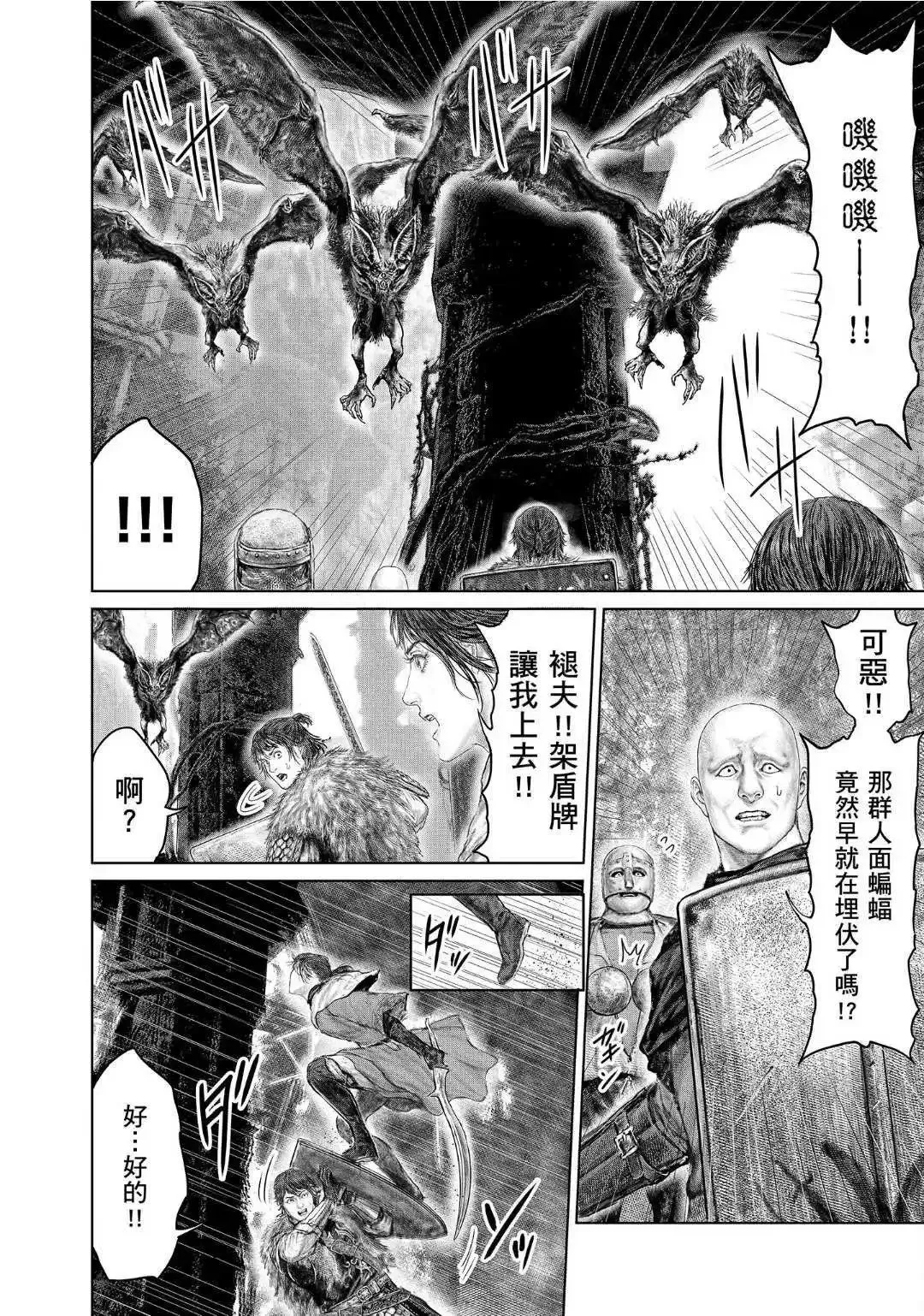 第58话 第10页