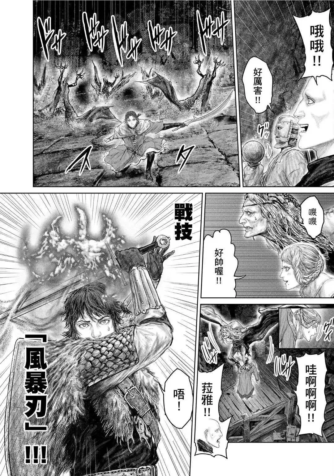 第58话 第12页