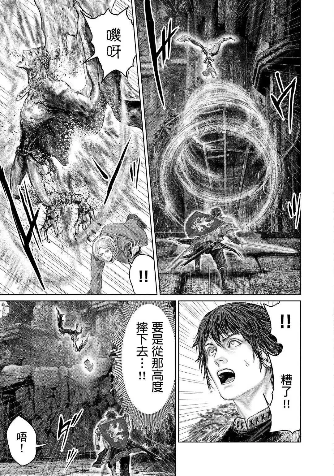 第58话 第13页