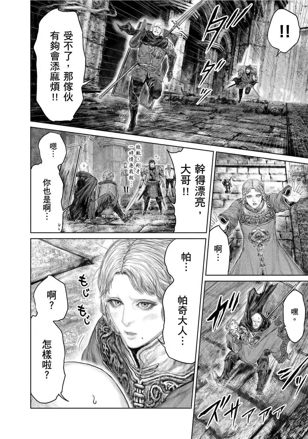 第58话 第14页