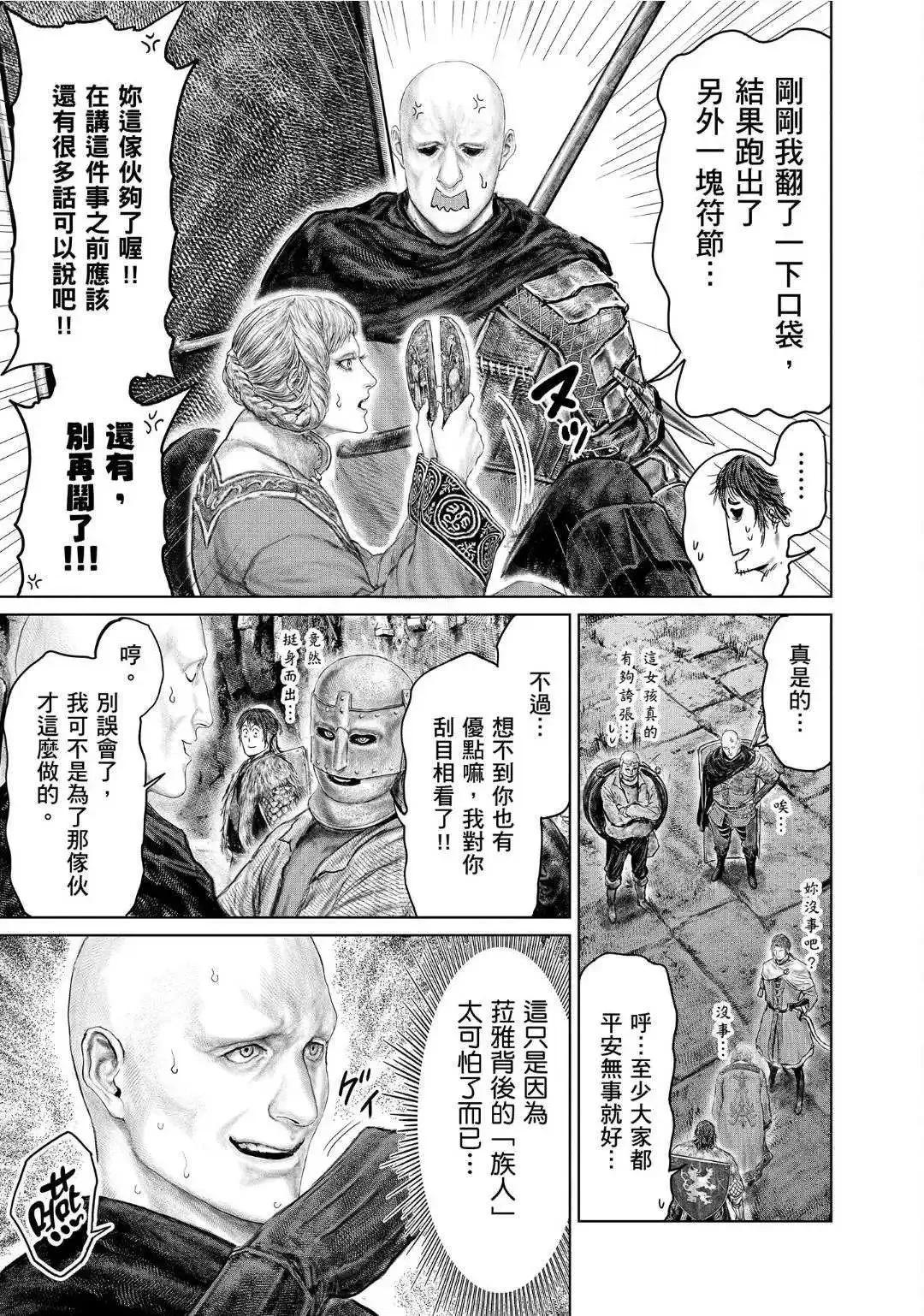 第58话 第15页