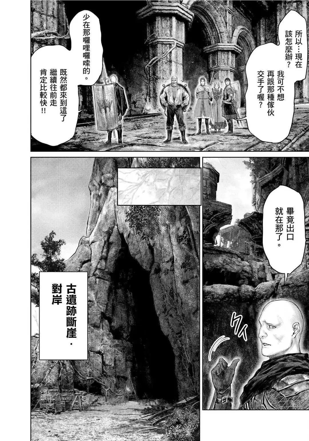 第58话 第16页