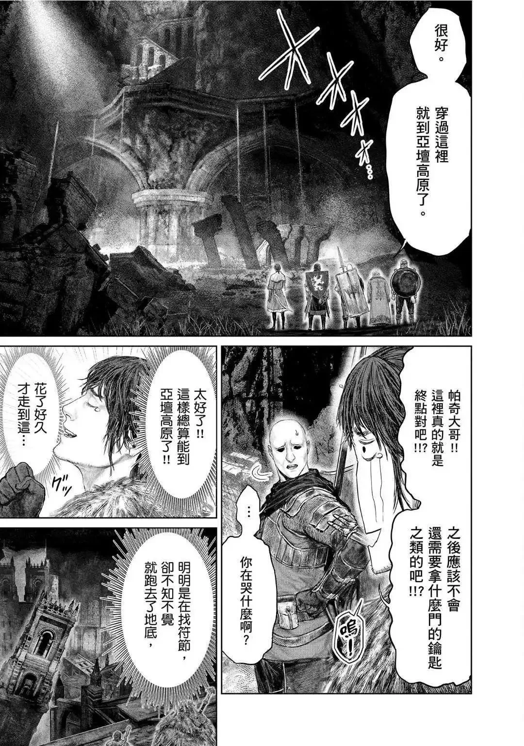 第58话 第17页