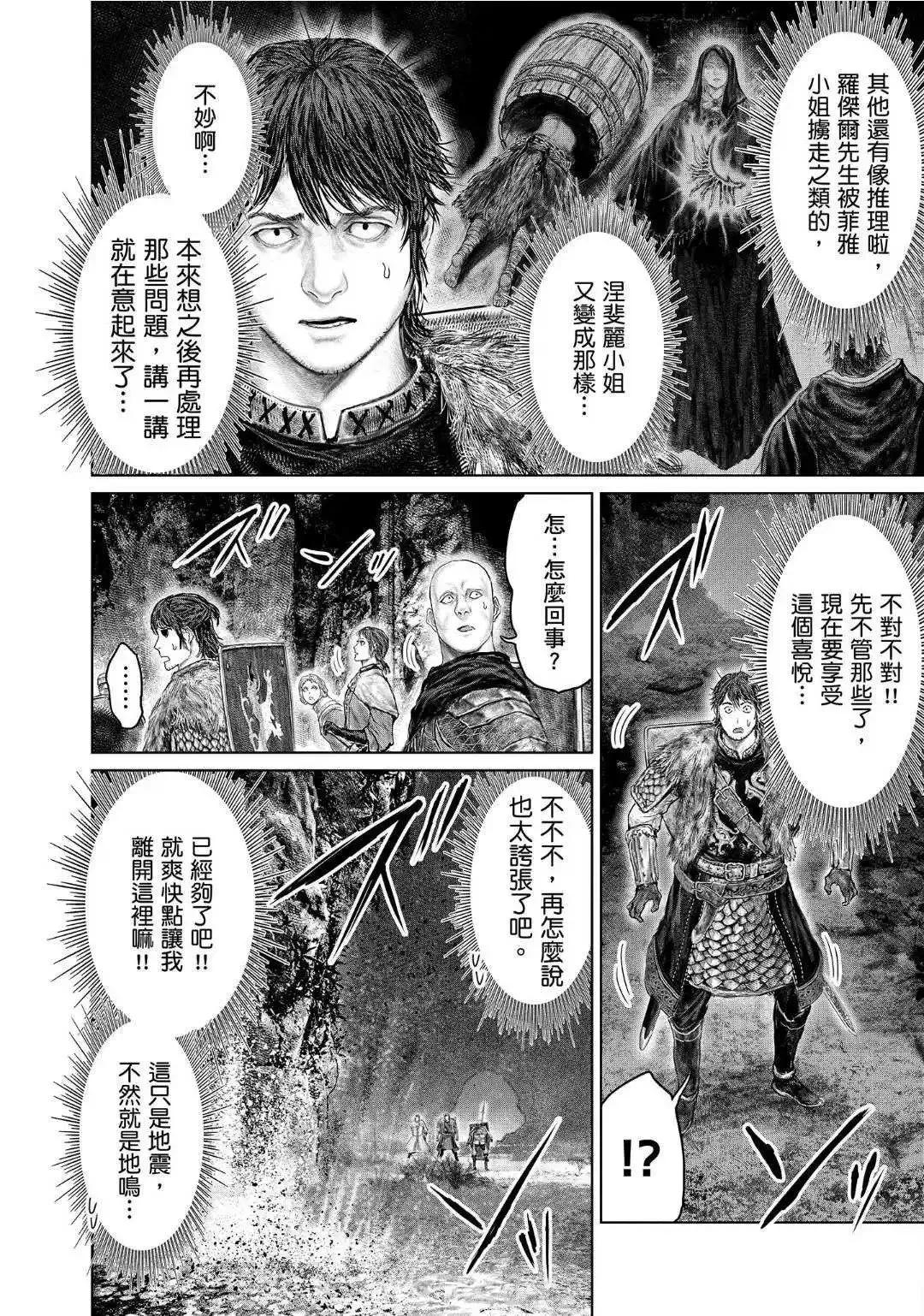 第58话 第18页