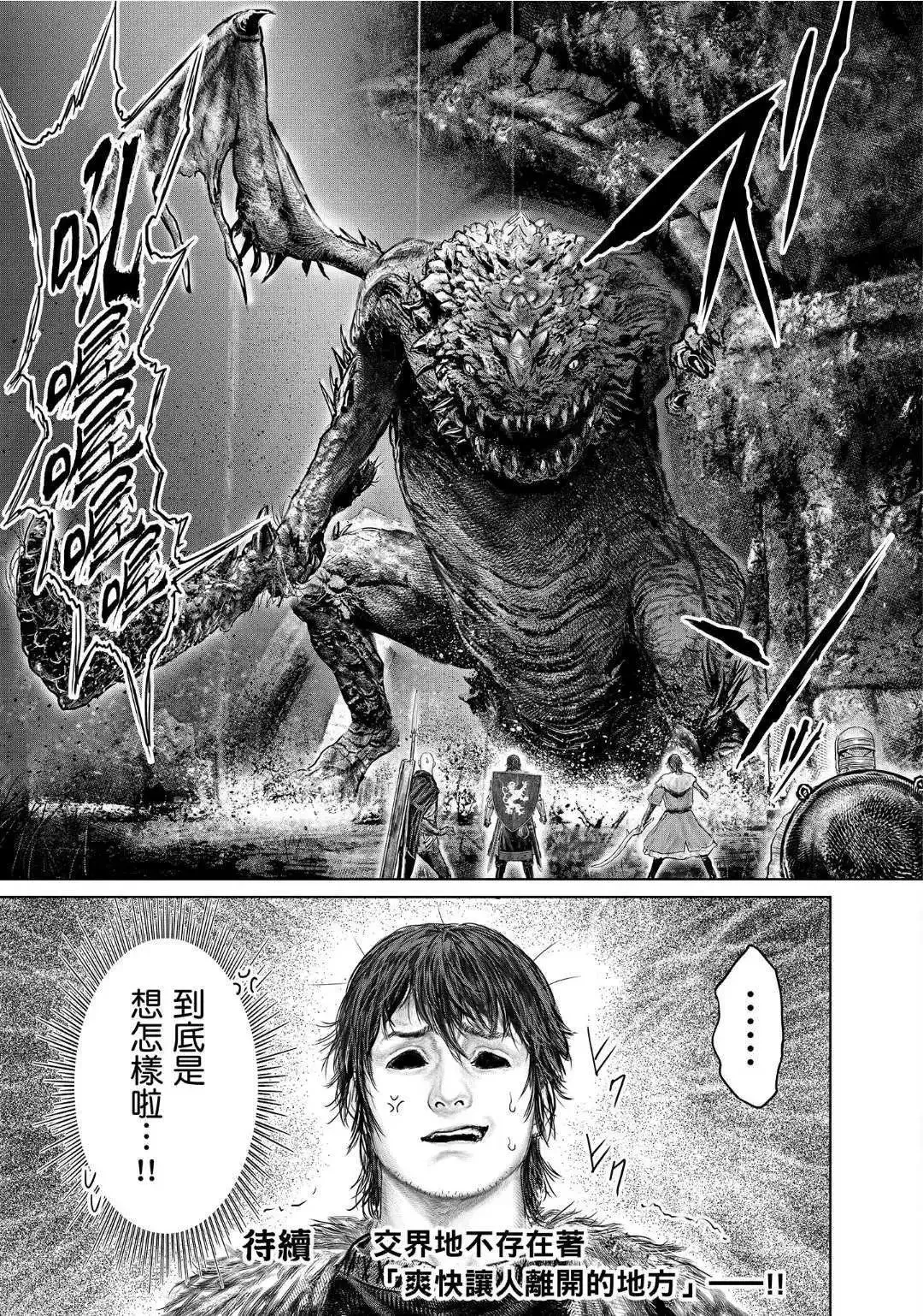 第58话 第19页