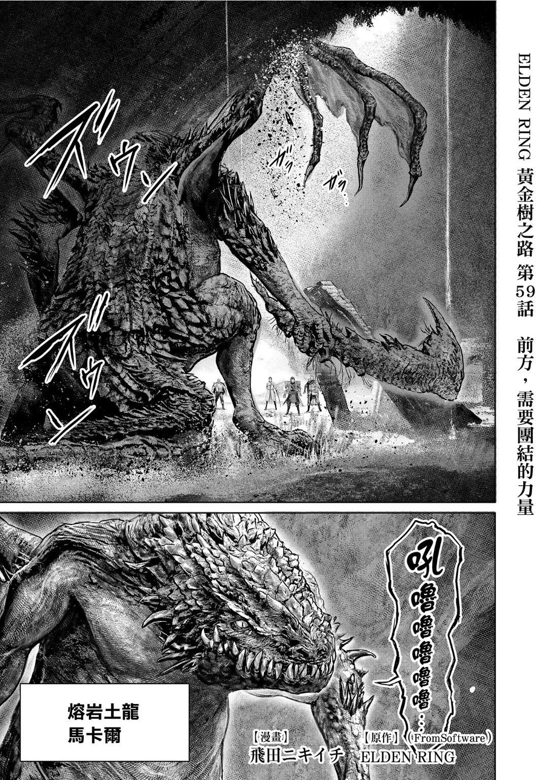 第59话 第1页