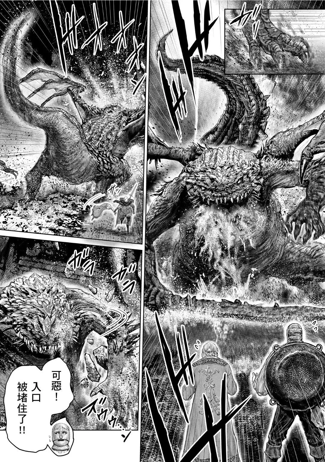第59话 第3页