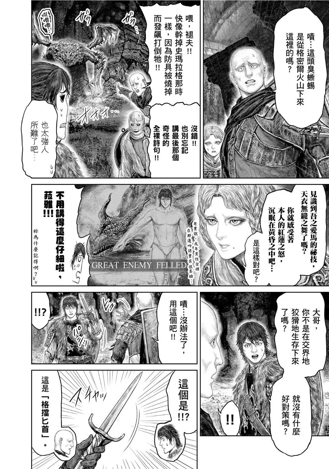 第59话 第4页