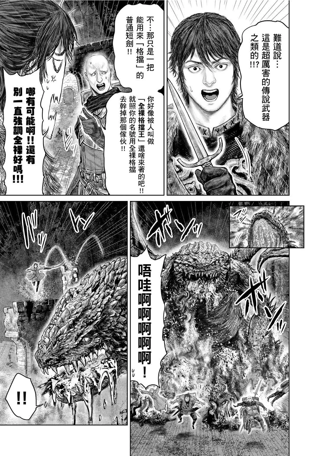 第59话 第5页