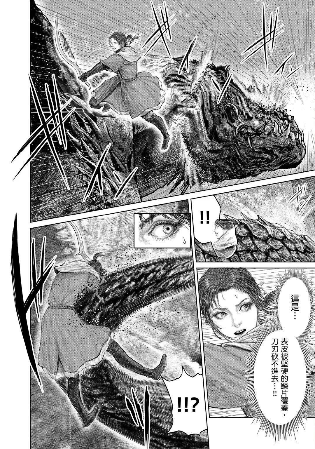 第59话 第6页