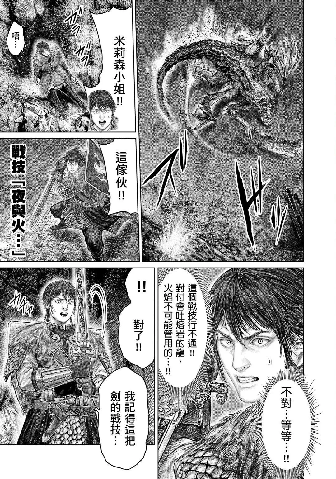 第59话 第7页
