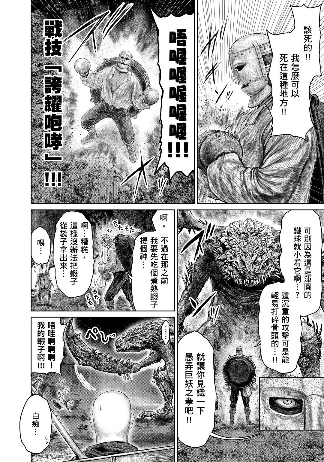 第59话 第8页