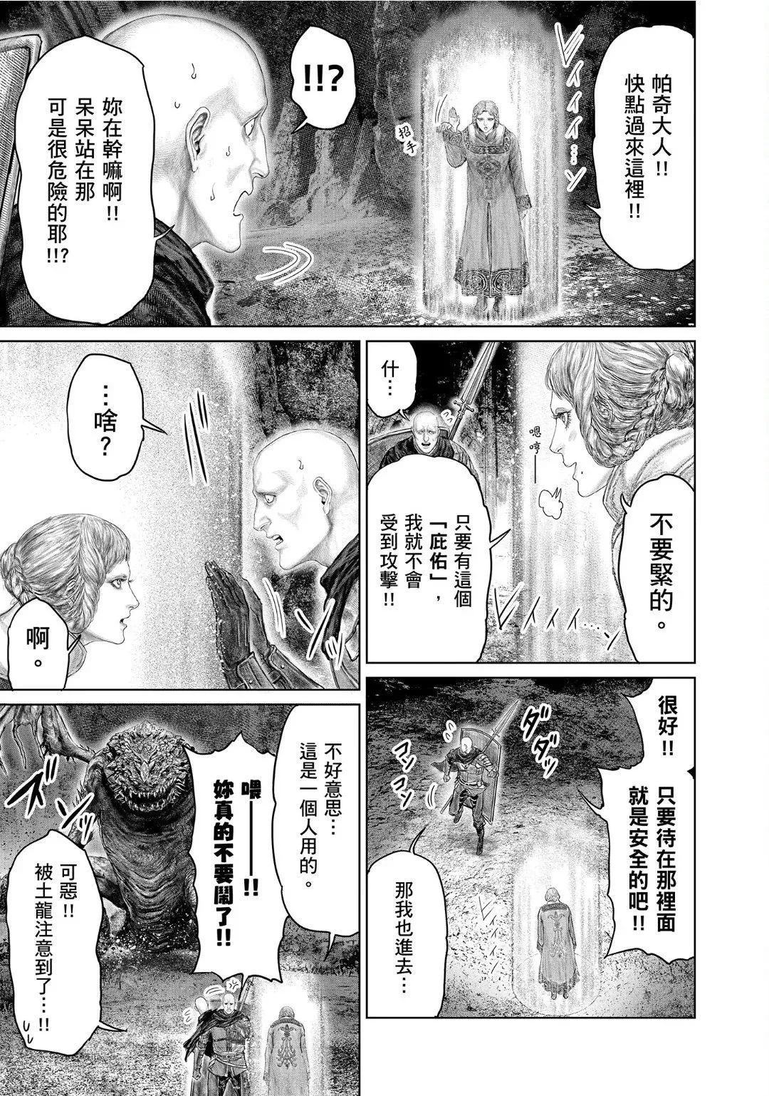 第59话 第9页