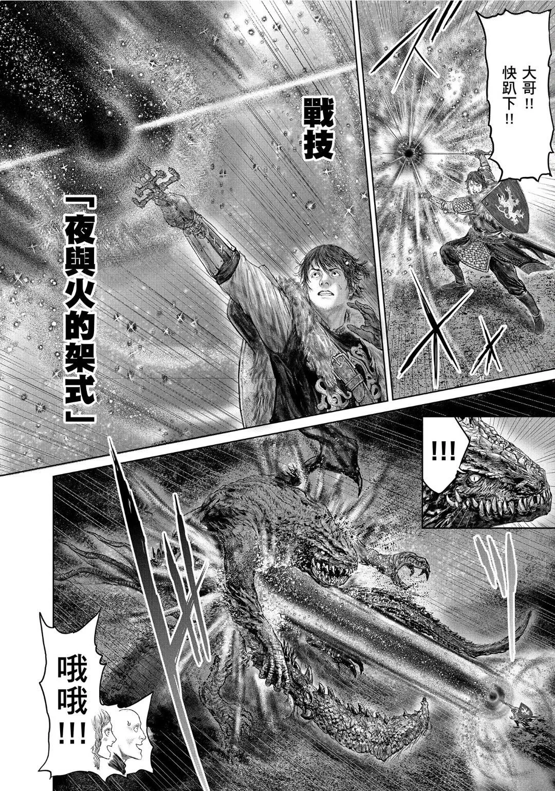 第59话 第10页