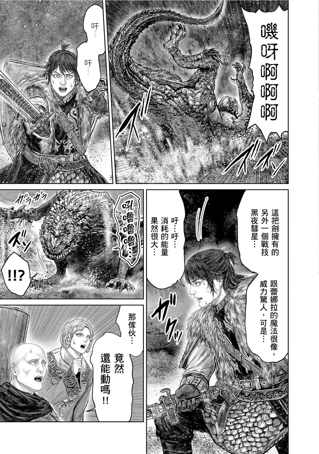 第59话 第11页