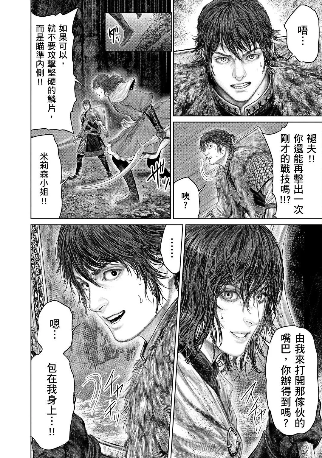 第59话 第12页