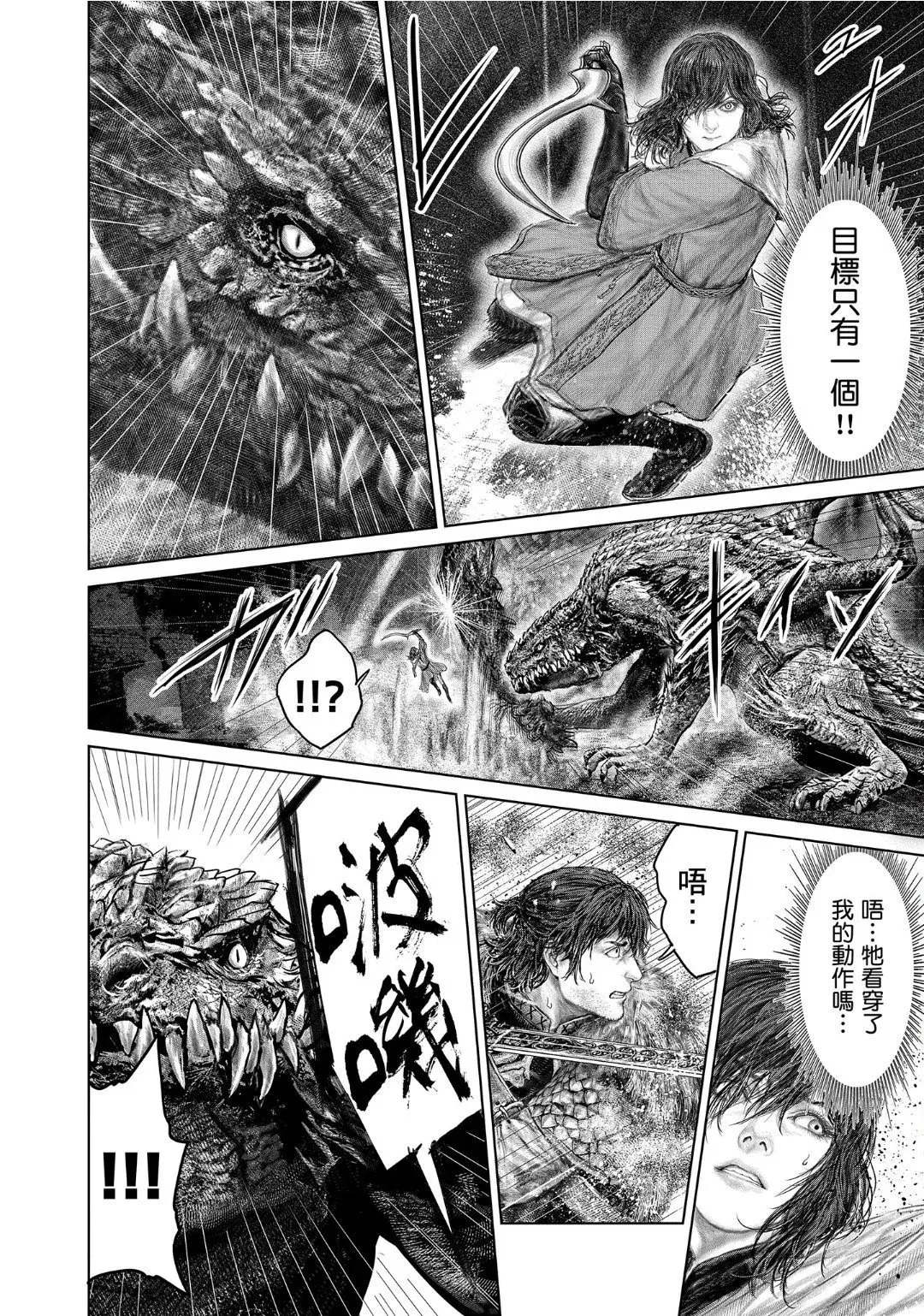 第59话 第14页