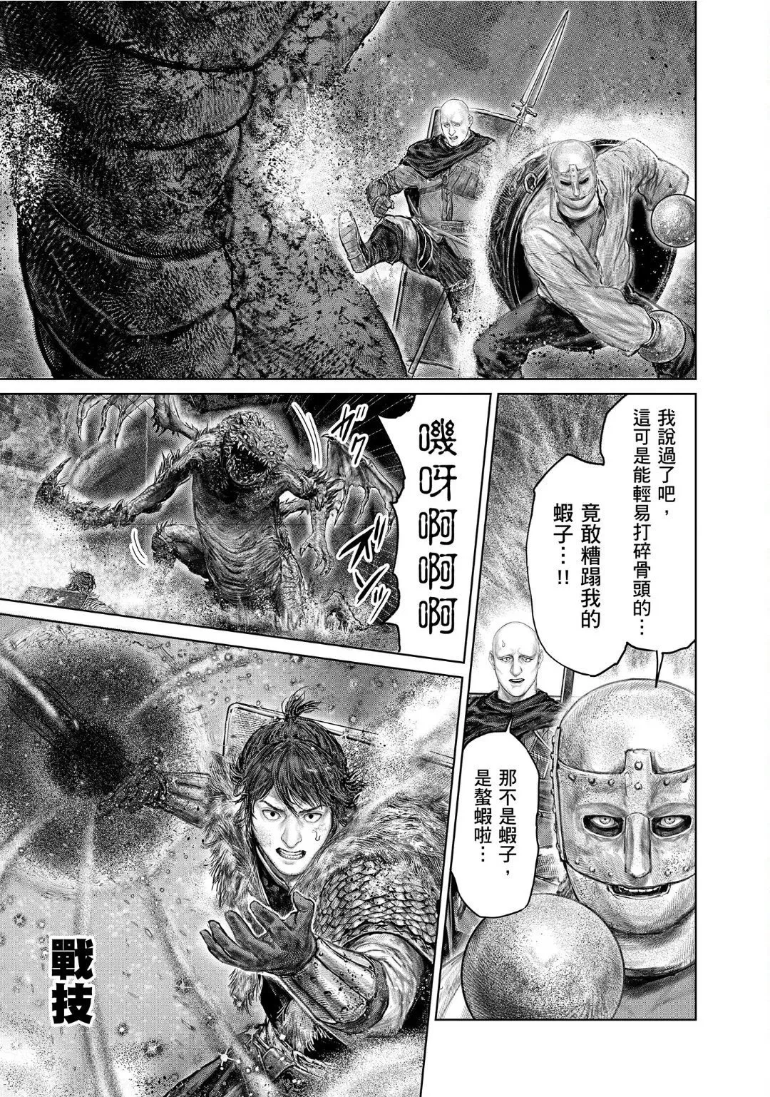 第59话 第15页