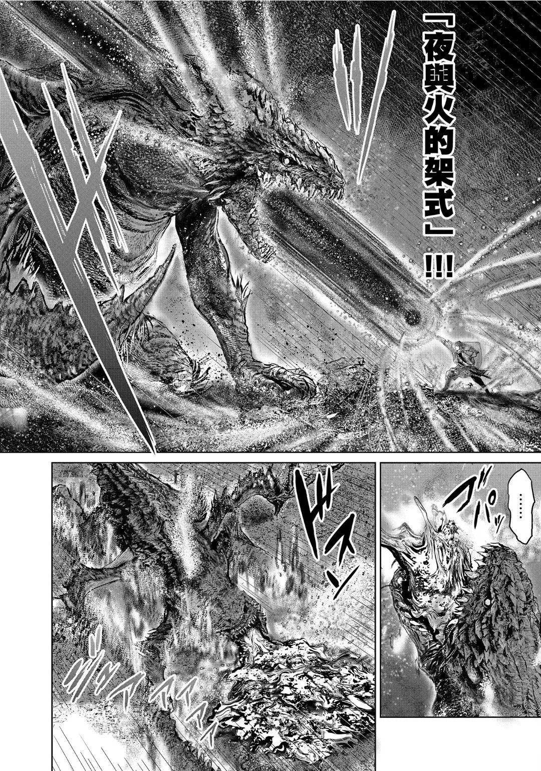 第59话 第16页