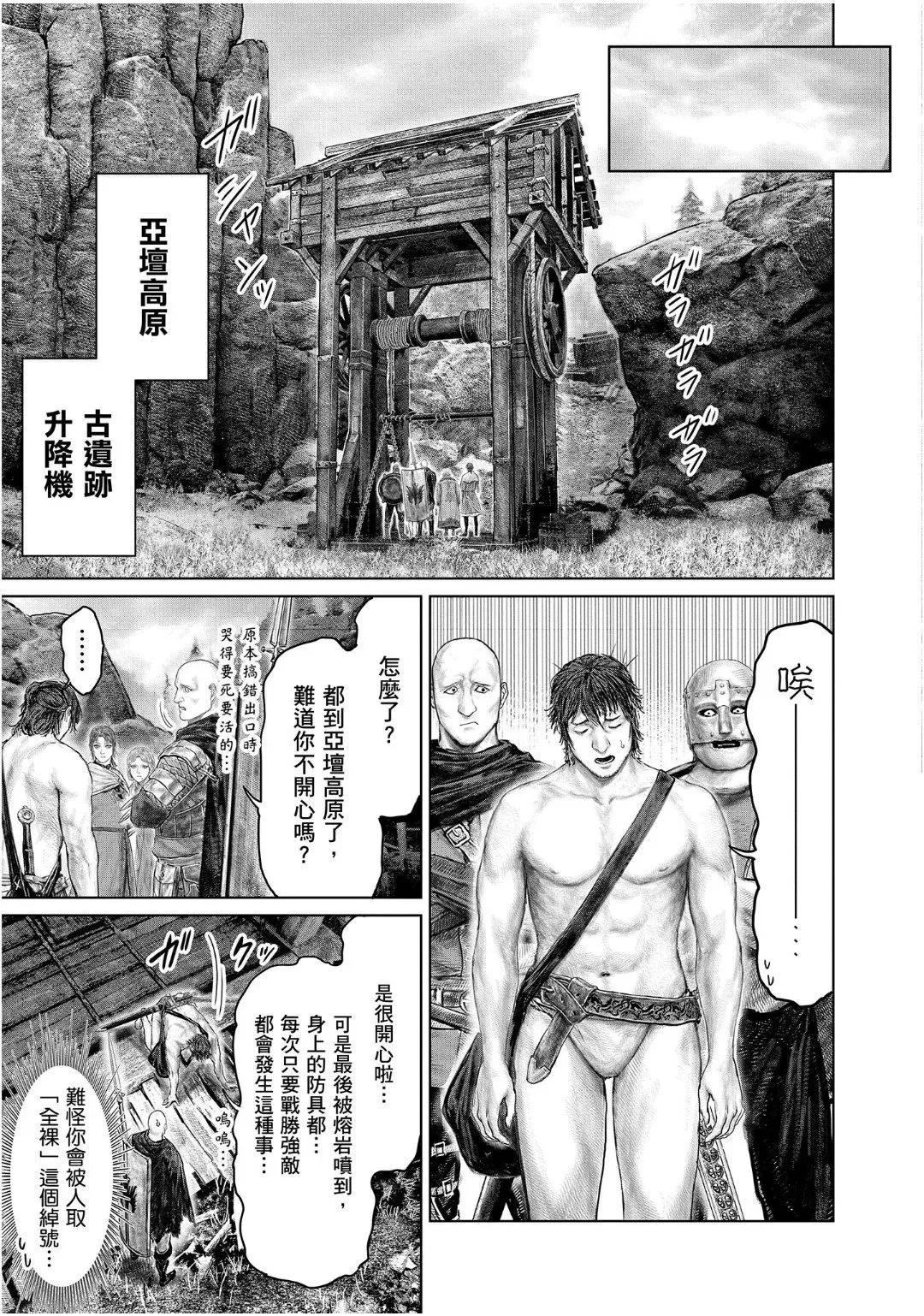 第59话 第17页