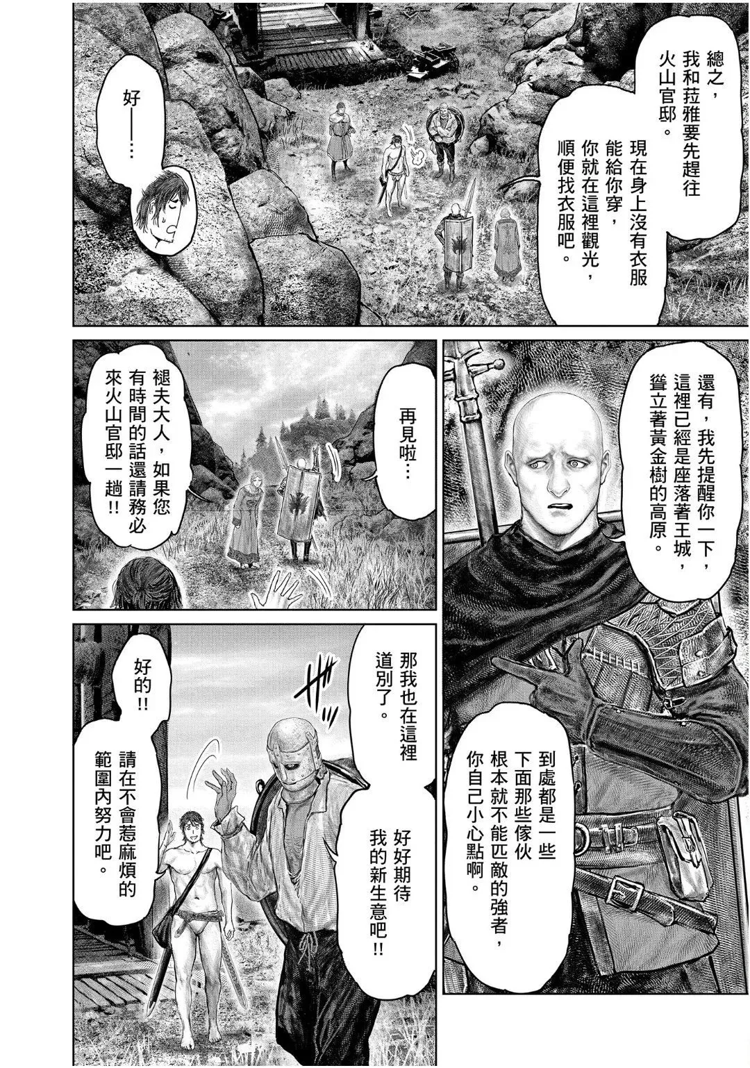 第59话 第18页