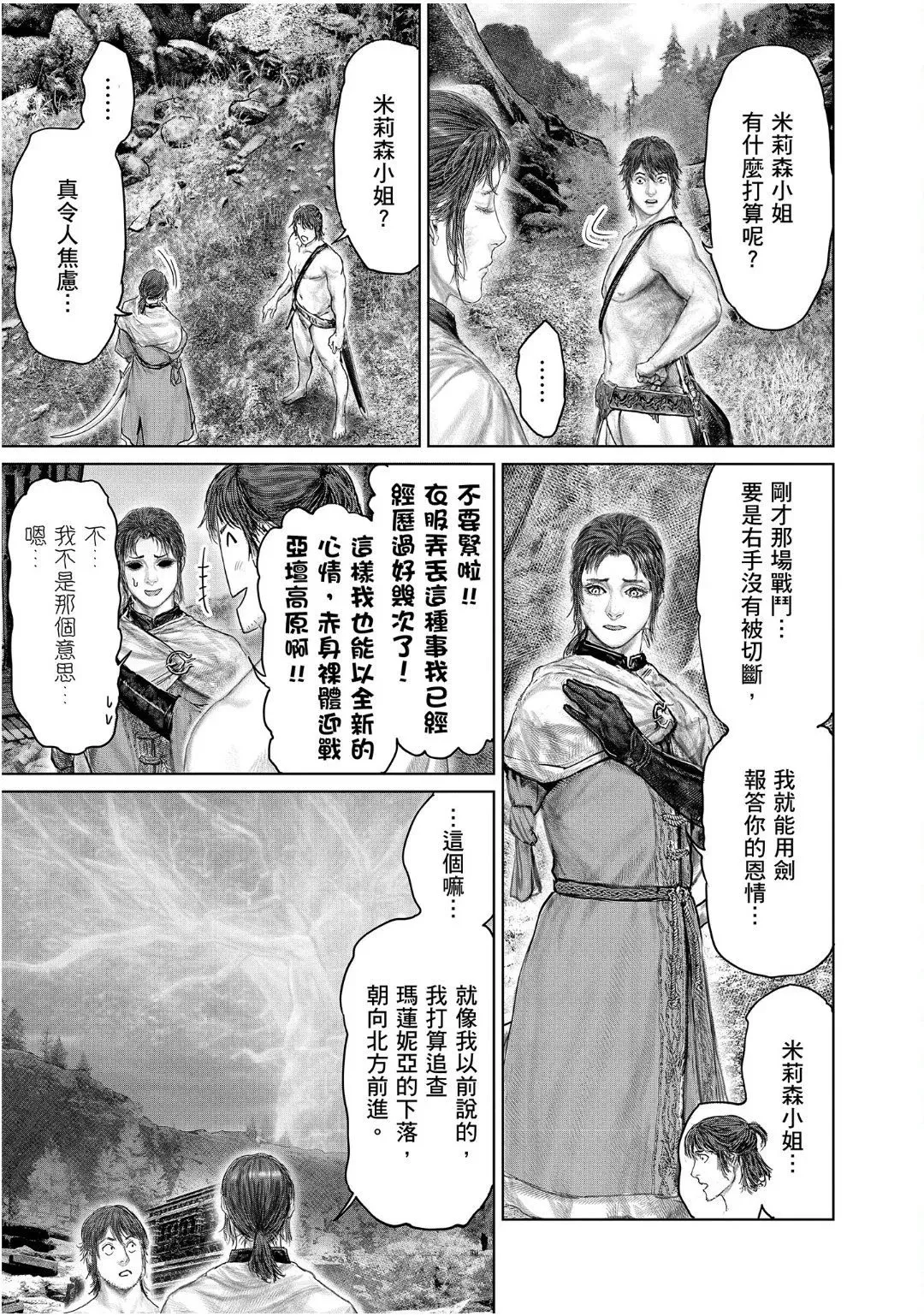 第59话 第19页