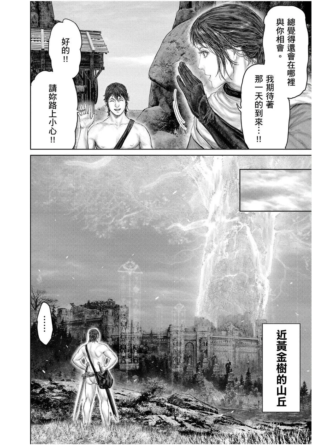 第59话 第20页