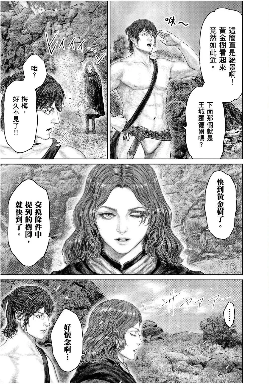 第59话 第21页