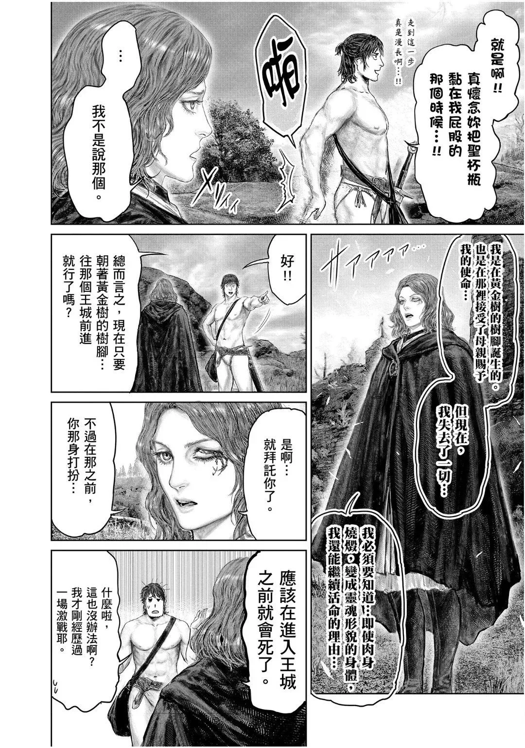 第59话 第22页