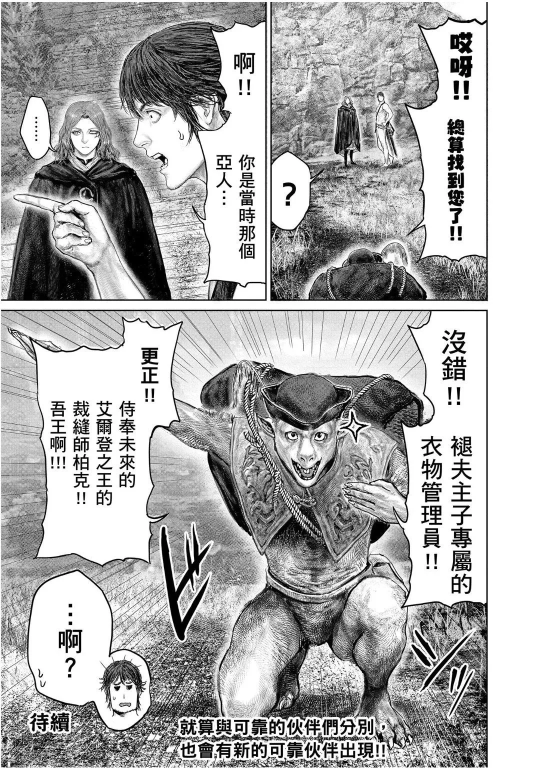 第59话 第23页