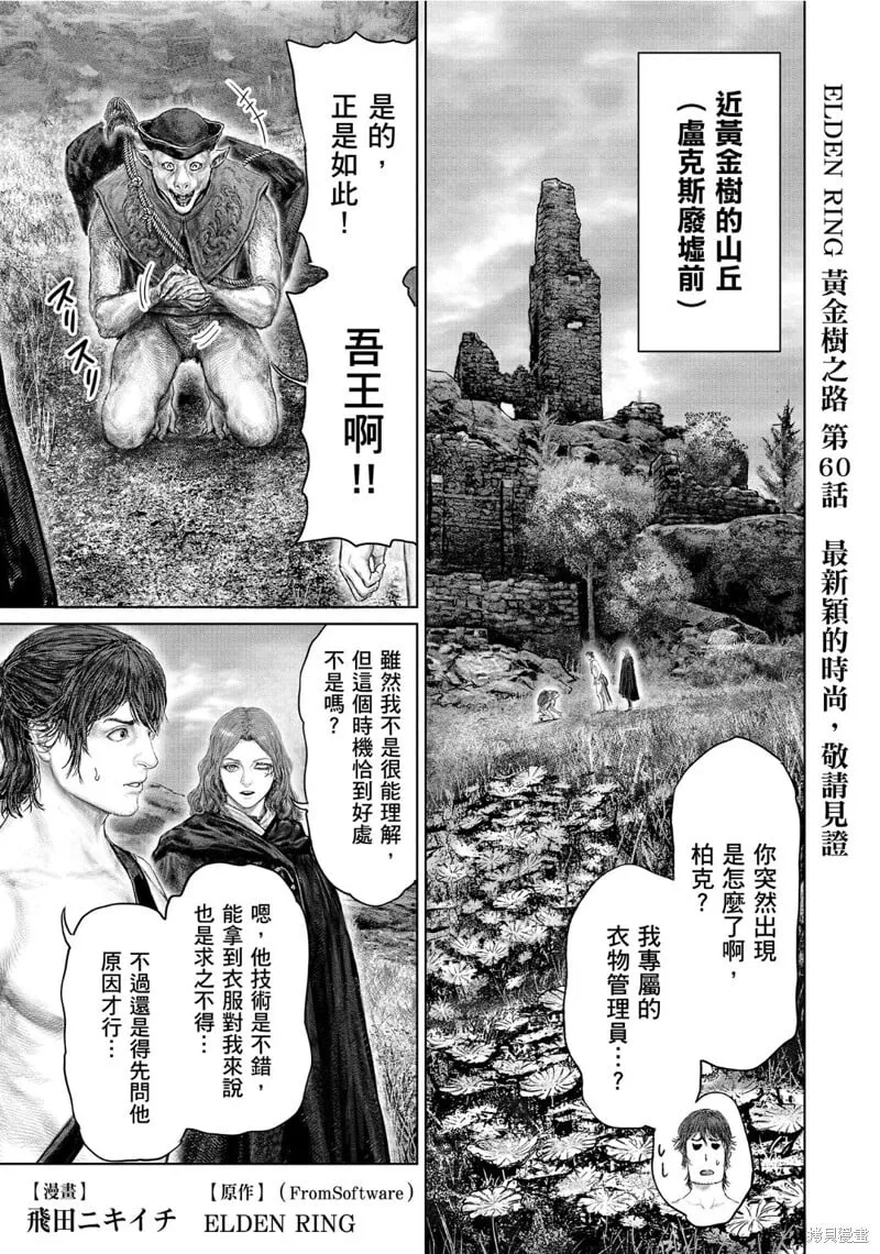 第60话 第1页