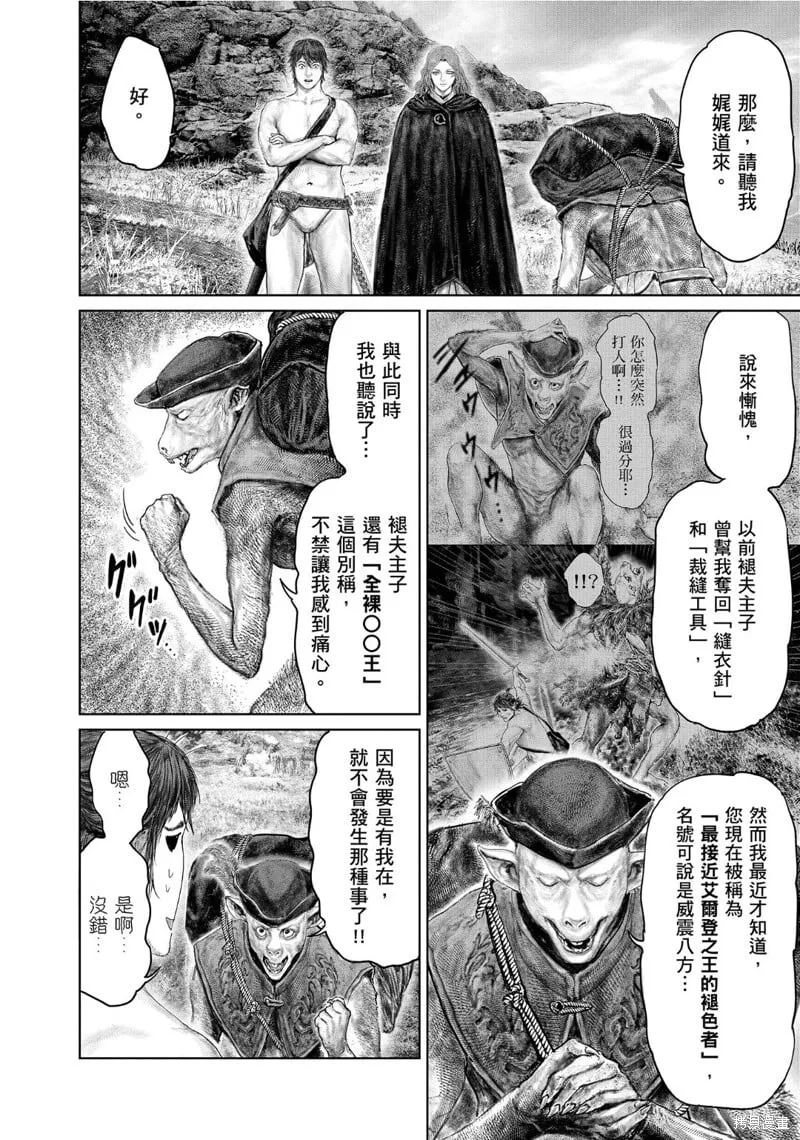 第60话 第2页