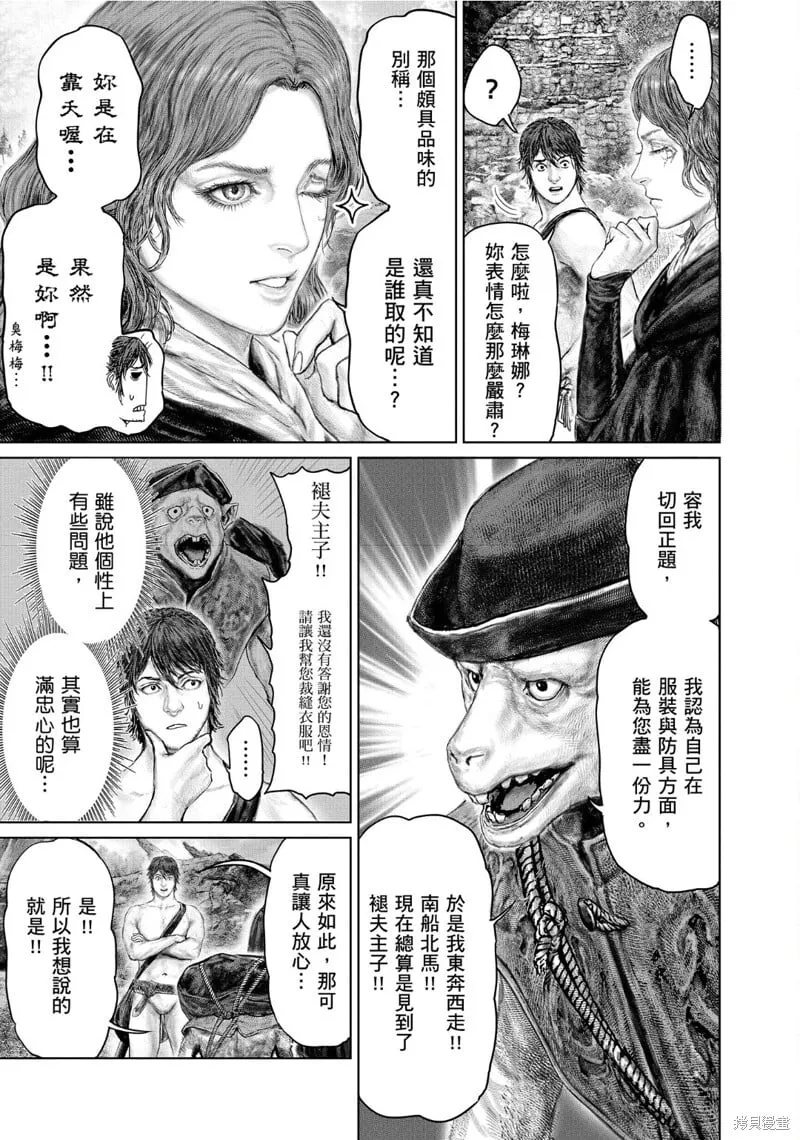 第60话 第3页