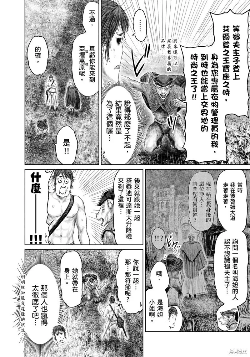 第60话 第4页