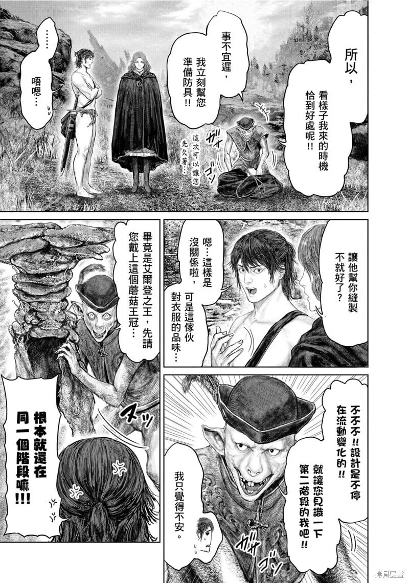 第60话 第5页