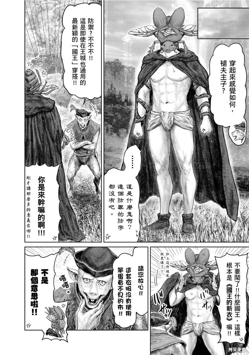 第60话 第6页