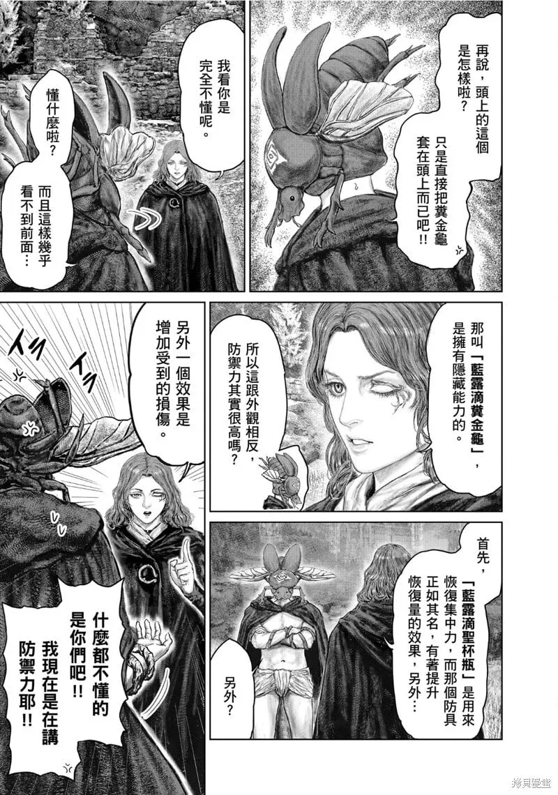 第60话 第7页