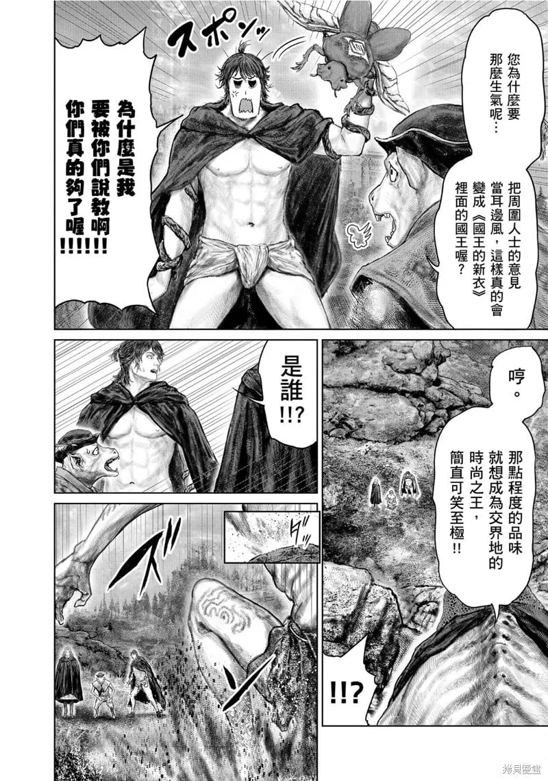 第60话 第8页