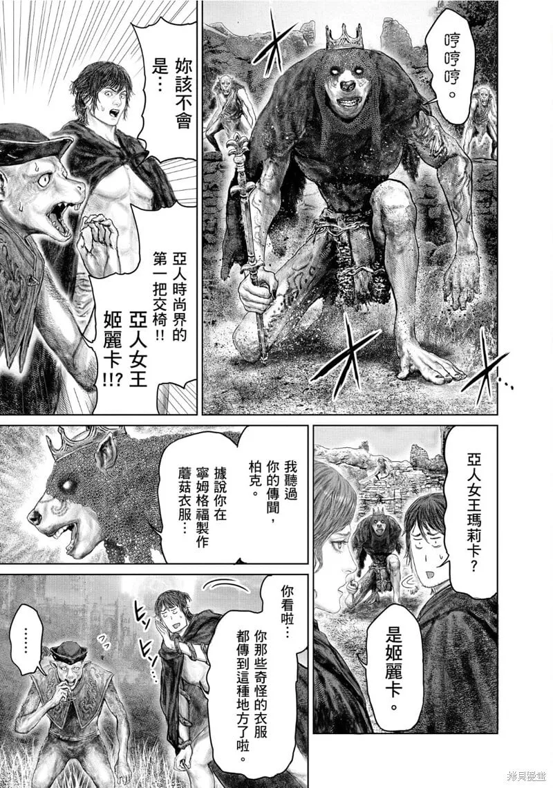第60话 第9页