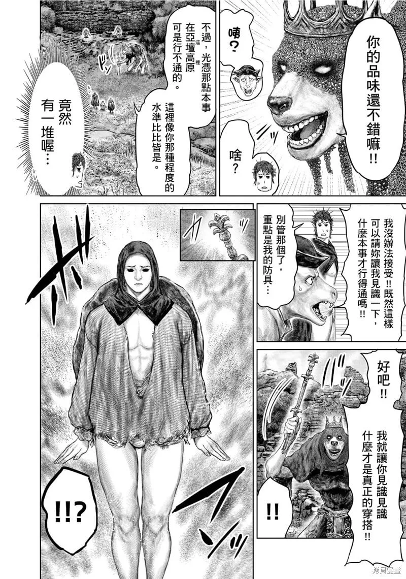 第60话 第10页