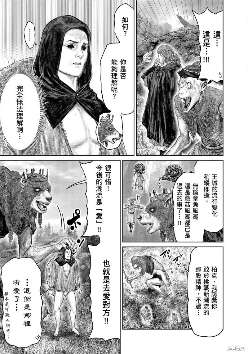第60话 第11页