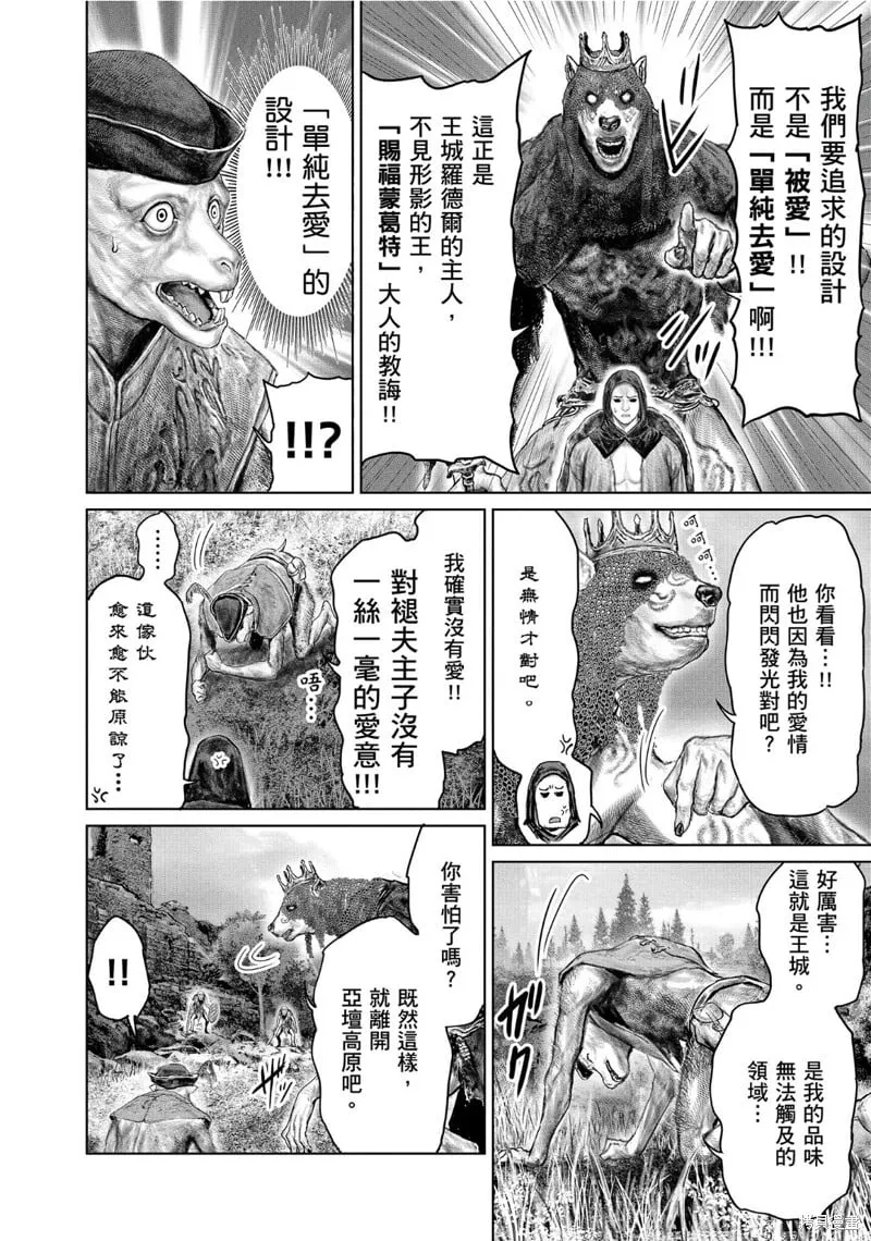 第60话 第12页