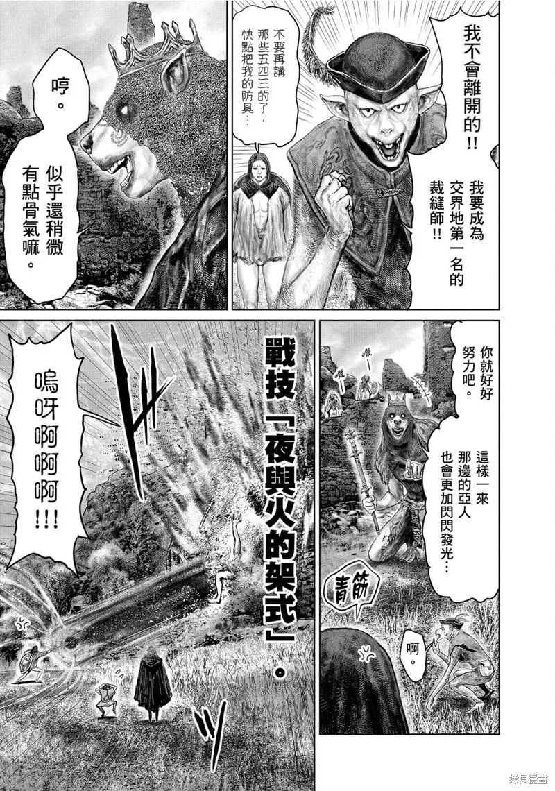 第60话 第13页
