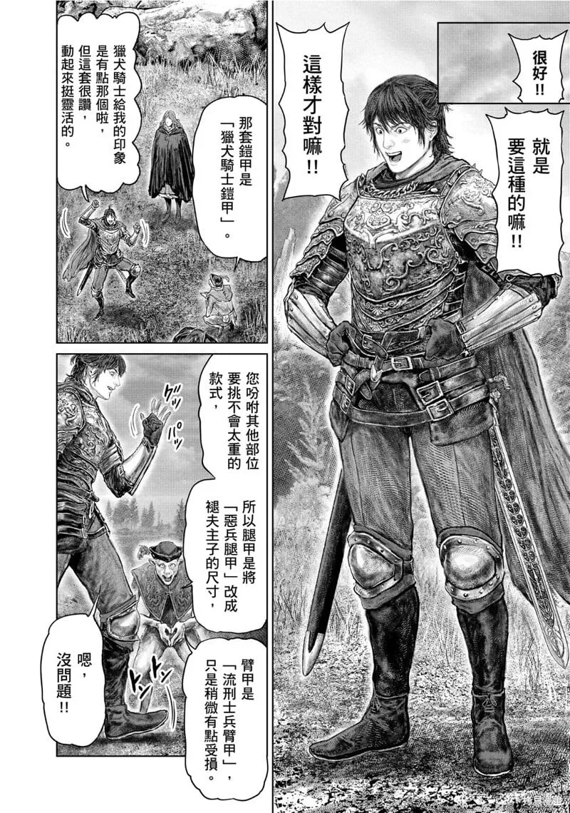 第60话 第14页