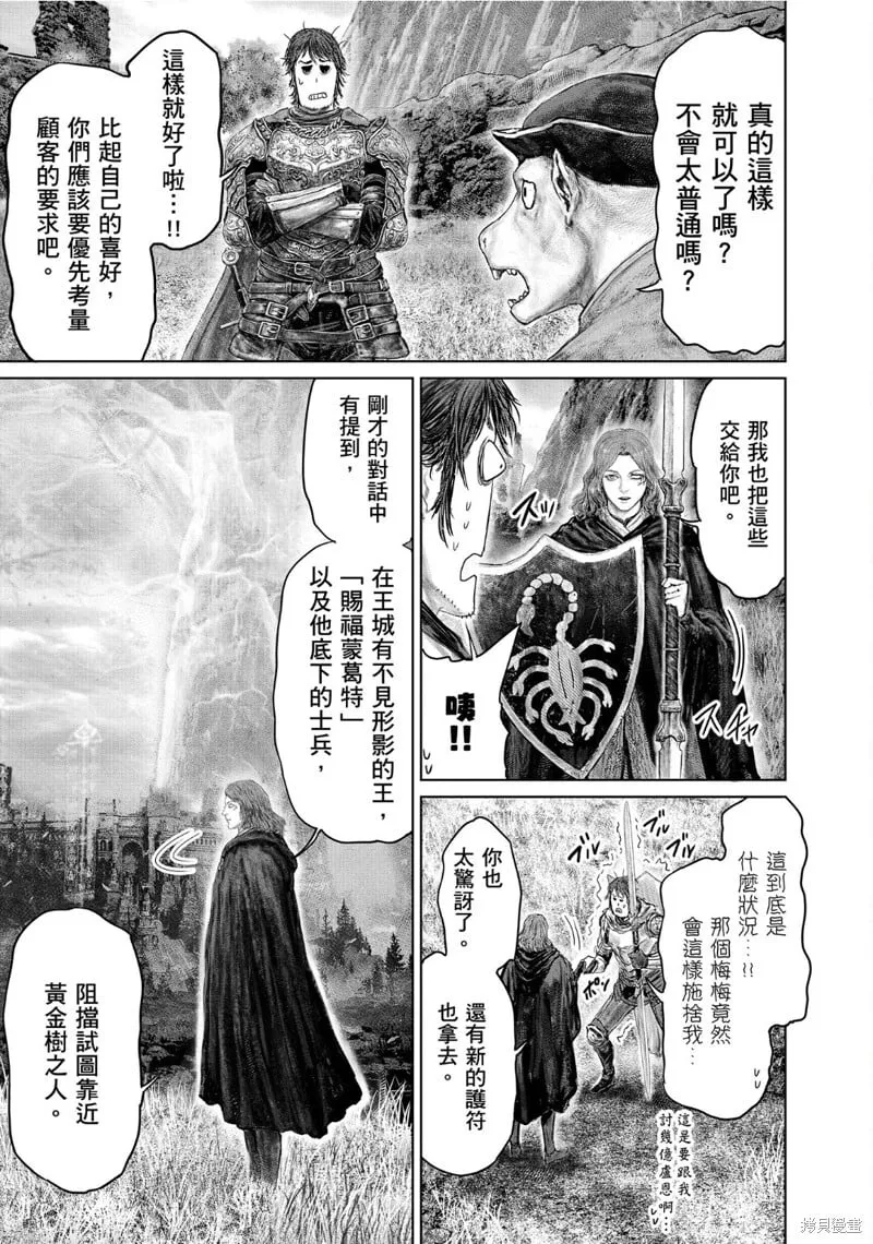 第60话 第15页