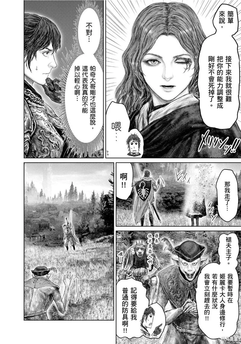 第60话 第16页