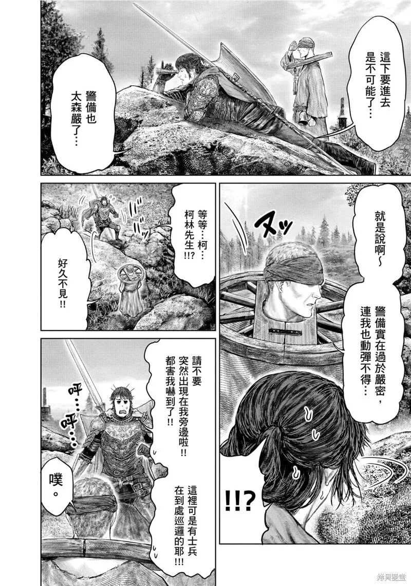 第60话 第18页